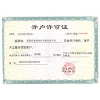 操美国骚女的逼逼开户许可证